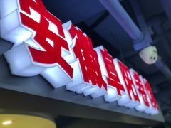 门面-安徽阜阳卷馍(西单店)