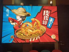 -避风塘(宝山万达店)