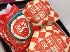 -塔斯汀中国汉堡(木渎店)