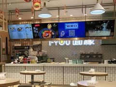 -I-YOU面缘·仁和新城店