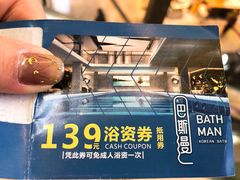 -巴斯漫温泉汗蒸馆(贡湖大道店)