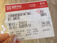 iphone_upload_pic-大光明丽盛影城(新大陆广场店)
