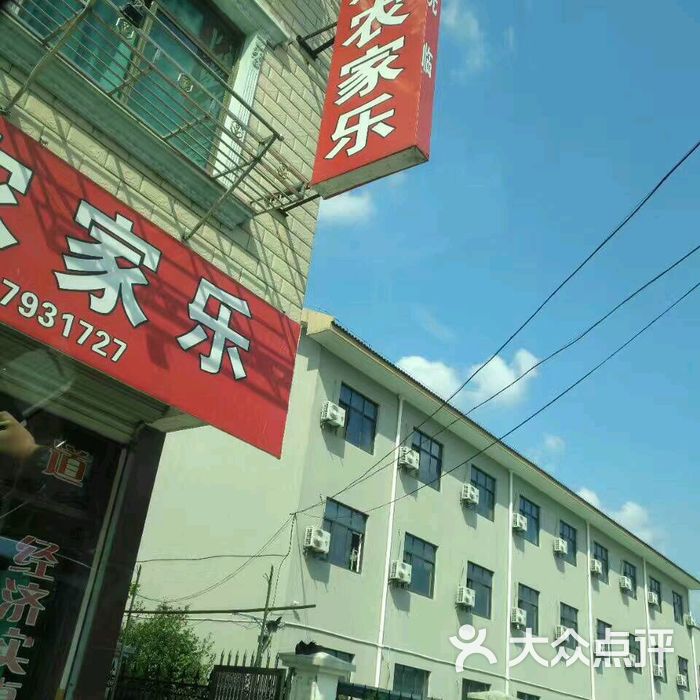 梁弄凤嫂农家乐