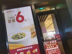 门面-肯德基(胜利店)