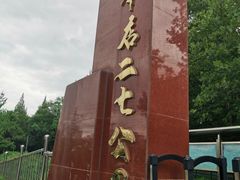 -长辛店二七公园