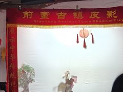 -前童古镇