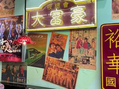 -九龙冰室(动漫星城店)