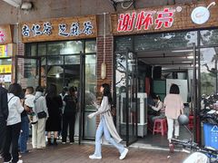 -谢怀亮芝麻茶