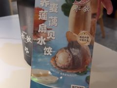-船歌·鱼水饺青岛菜(恒隆广场店)