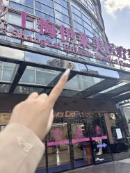 -上海伊莱美医疗美容医院
