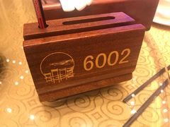 -喜月轩