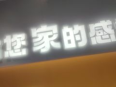 -呷哺呷哺 黄金牧场 (王府井喜悦店)