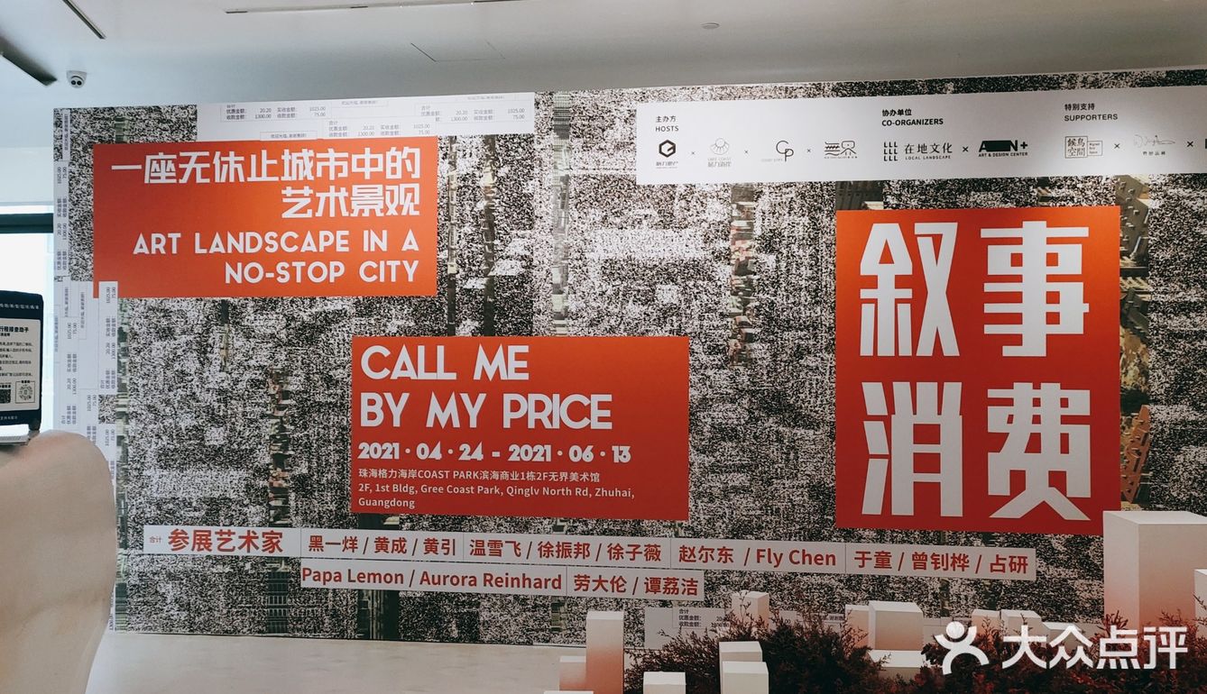 值得一看的「敘事消費」展覽