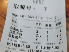 -石家包子(大学习巷店)