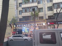 -马相卿特色烤肉面食馆(虎台店)