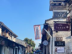 -绍兴书圣故里景区