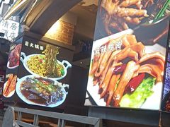 -钢管厂歆瑞源油卤串串香(春熙路太古里店)