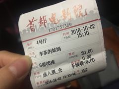 -首都电影院(天津店 中国巨幕)