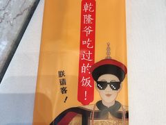 -乾隆美食·本帮菜(黄河路店)