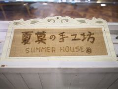 -Summer House夏莫手工坊团建活动(世博源店)