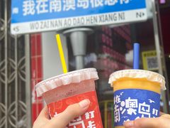 -南澳岛打卡果汁冰公司
