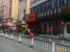 -矮人松糕(小南店)