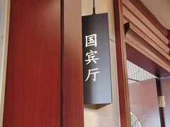-红城阁·上海味道(四平路店)