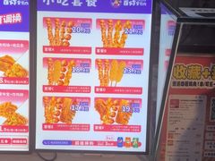 -首炸里脊肉•炸鸡(汉神购物广场店)