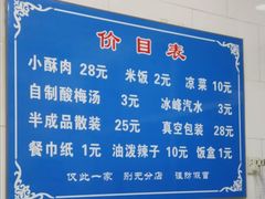 -定家小酥肉·清真(回民街店)