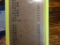 -小二楼炖肠