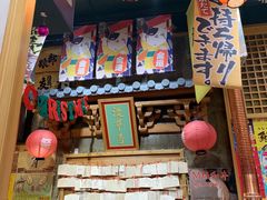 -牛也烧肉(摩尔城店)