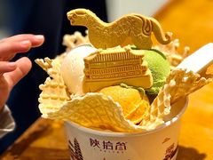 -陕拾叁-西安糕点(北院门创始店)