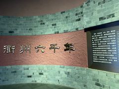 -衢州市博物馆