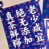 惠州惠阳/LMM柠濛濛·手打柠檬茶