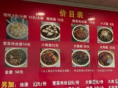 -无名老卤面(中华门店)
