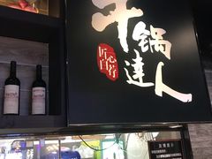 门面-吉野家(复兴路第二餐厅店)