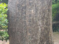 -黄公望隐居地