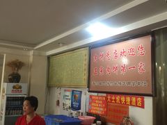 -溢心园香河肉饼总店