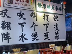 -沙胆彪炭炉牛杂煲(成都玉林店)