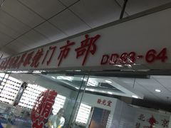 -星镜界(北京国际眼镜大厦店)