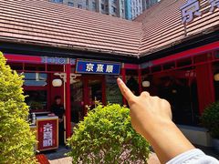 -京熹顺·老北京百年铜锅涮肉(百家湖1912店)