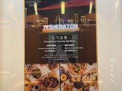 -荟星庭西餐厅(天府丽都喜来登饭店)