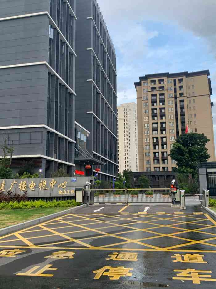 福建广播电视中心(金山工作区)