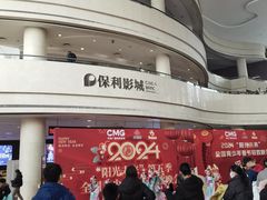 -常州大剧院保利影城