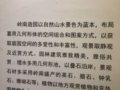 -东莞市可园博物馆