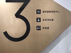 -Sony Store 索尼(上海淮海中路店)