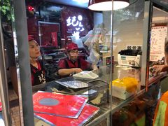 -王浩儿纪六孃甜皮鸭(乐山总店)