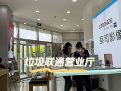 -中国联通(宜兴埠营业厅)