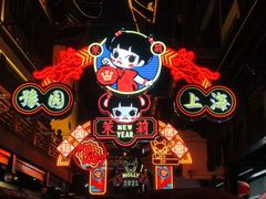 -豫园
