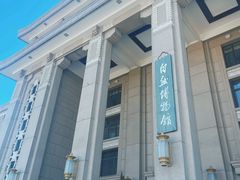 -国家自然博物馆